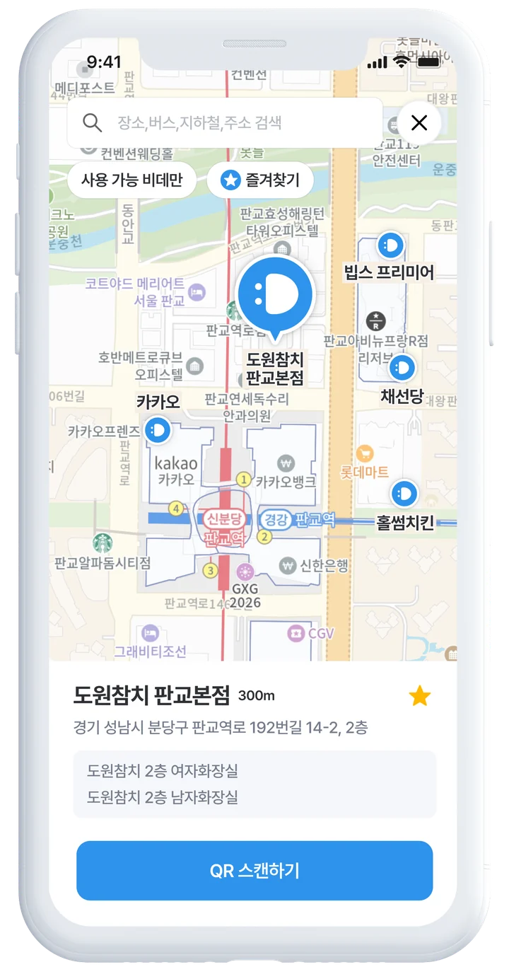 씻다 앱 지도 화면 예시 — 지도 위에 비데가 있는 매장들이 표시되고, 선택한 매장의 이름 · 주소 · 층별 화장실 정보가 아래에 나온다